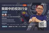 這位老板眼中的視效行業(yè)，都是大實(shí)話(huà)