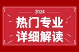 熱門專業(yè)解讀——影視攝影與制作