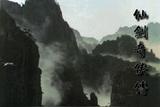 《仙劍奇?zhèn)b傳》(DOS/98)地圖分析(一):余杭鎮(zhèn)及仙靈島