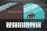 手把手教你剪輯技巧，認(rèn)真解讀，學(xué)會(huì)隨隨便便月入過萬