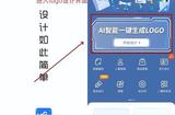 公司logo設(shè)計，分享幾種制作方法