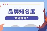 元啟未來(lái):適應(yīng)趨勢(shì)，AI名片助力提升品牌曝光