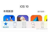 ios11 and iphoneX UI設(shè)計規(guī)范