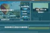 艾迪普科技發(fā)布首款三維實時圖形快編工具軟件