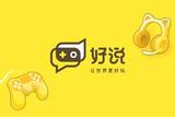 「好說APP」打造一站式玩家社交圈，聯(lián)結彼此讓世界更好玩