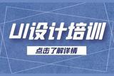 ui界面設(shè)計能用的定律