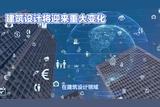 建筑設(shè)計將迎來巨大變革，AI技術(shù)的發(fā)展不容忽視