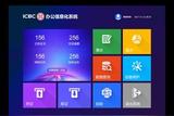 辦公會(huì)議大廳的觸摸屏UI設(shè)計(jì)展示~