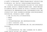 室內(nèi)設(shè)計:全網(wǎng)最全80種裝飾裝修施工工藝大全(設(shè)計師必備)