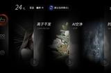 視覺上的舞蹈，家庭液晶觸摸屏設計，UI的魅力