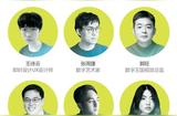 17位設(shè)計師共議:生成式AI浪潮下的設(shè)計未來