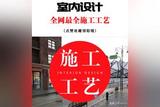 室內(nèi)設(shè)計必備施工工藝大全(最全)，需要趕緊拿走吧