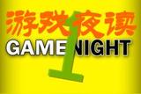 游戲夜讀 | 關(guān)卡設(shè)計為什么難?