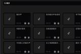 學會它!讓音效設計瞬間擁有電影空間感!