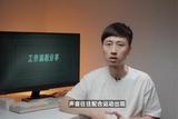 視頻制作的聲音設(shè)計(jì)思路! #視頻剪輯