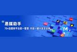 如何剪輯視頻?自媒體分發(fā)助手有哪些?