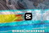 畫面不夠用音效來湊，營銷不夠用畫面來湊#視頻剪輯