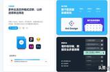 提升用戶體驗(yàn):4款易用UI動(dòng)效設(shè)計(jì)工具