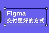 零基礎(chǔ)學(xué)習(xí)UI設(shè)計(jì)能選擇Figma嗎?