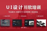 常用的UI設(shè)計軟件介紹-成都UI培訓(xùn)