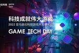 構建、運行與增長:全球化時代，如何面對游戲行業(yè)三大核心課題