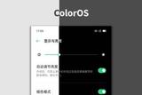 最強(qiáng)夜間模式到底是誰(shuí)?ColorOS 7、iOS 13、EMUI 11大比拼