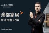澳都講究設(shè)計(jì)平衡原則，塑造美學(xué)、實(shí)用與無醛的家居空間