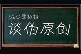 AI助力原創(chuàng)文章改寫:5個(gè)小竅門讓你文章質(zhì)量提升飛速