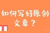AI文章改寫潤(rùn)色:打破創(chuàng)作瓶頸，點(diǎn)燃靈感火花