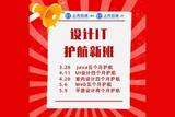 蘇州相城UI設(shè)計(jì)培訓(xùn)-如何提升UI界面的高級感?