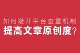 AI文章創(chuàng)作秘籍:十大關(guān)鍵點揭秘