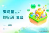 【UI設(shè)計(jì)】大廠運(yùn)營(yíng)設(shè)計(jì)視覺拆解!快來了解思路