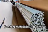 竹木纖維裝飾線條的特性你了解嗎?#設(shè)計