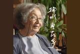 《掬水月在手》:對(duì)愛情、友情、道德等問題的深度思考