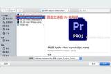 Pr 入門教程，如何對剪輯應(yīng)用外觀?