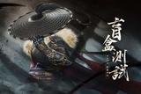 國(guó)產(chǎn)武俠開(kāi)放世界首曝劇情實(shí)機(jī)，NPC真實(shí)感太強(qiáng)，說(shuō)話還能對(duì)口型