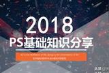 Photoshop入門教程圖解版，從小白到大神，差的就是這份教程!