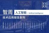 建模绘图自动化，AI助力建筑设计智能发展