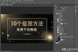 PS新手必學(xué)的基礎(chǔ)圖層操作，減少工作量