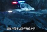 劇版《三大隊(duì)》:后期制作、剪輯、演員演技等存在明顯缺點(diǎn)