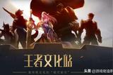 游戲融入文化，《王者榮耀》傳播傳統(tǒng)文化新思路