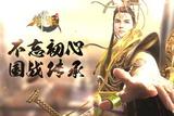 《御龍?jiān)谔臁吠黄茋鴳?zhàn)創(chuàng)建獨(dú)特世界觀，構(gòu)建“奇幻三國IP”