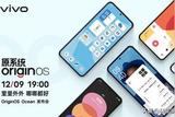 系統(tǒng)UI的天花板!OriginOS Ocean發(fā)布:全新視覺(jué)交互+全新底層調(diào)教