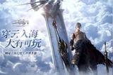 小說改編的《天諭》算主流?《魔域手游2》必將引領全新潮流