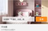 如何利用AI生圖軟件實現(xiàn)快速、精確、高效的設計