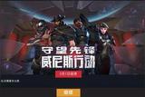 《守望先鋒》“威尼斯行動(dòng)”上線 或PvE才是展現(xiàn)劇情的正確方式