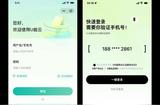 如何讓您的移動(dòng)端APP登錄頁UI設(shè)計(jì)脫穎而出