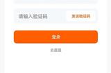 移動端APP手機(jī)登陸界面的UI設(shè)計，首先展現(xiàn)在用戶面前的界面