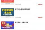 自媒體視頻 影視剪輯 能賺錢么?