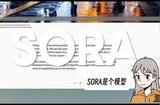 OpenAI全贏局:Sora模型用簡(jiǎn)單文字生成視頻60秒，效果奇好